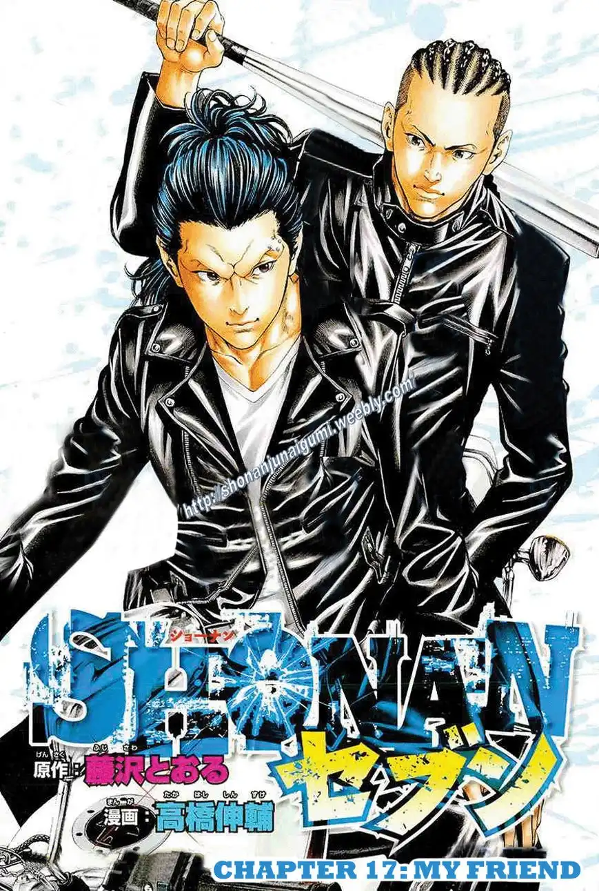 Shonan Seven Chapter 17 1